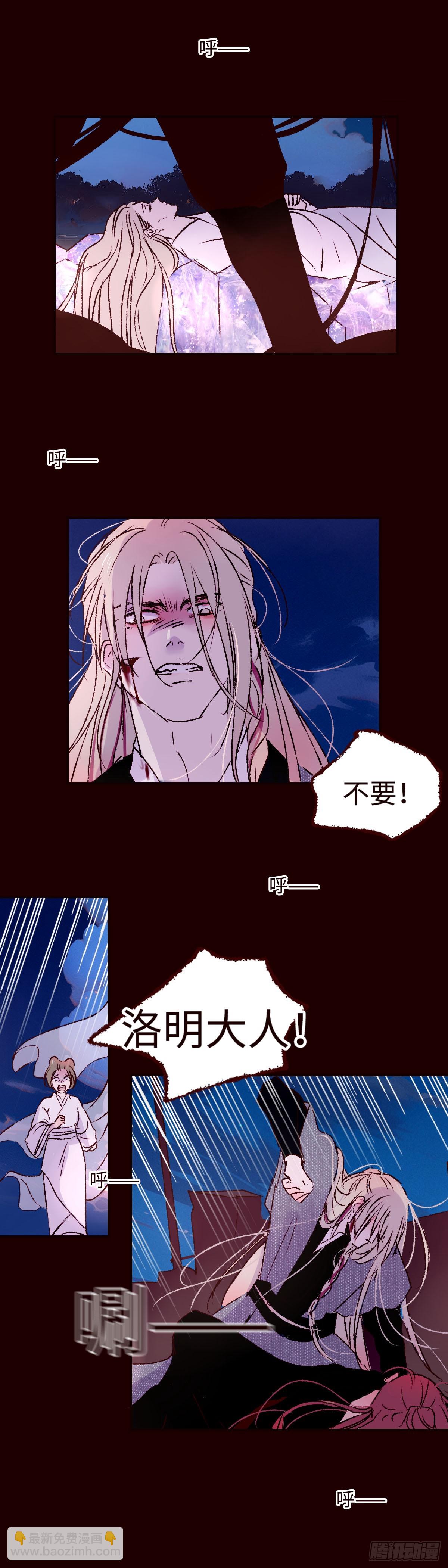 第六十九回《同归》-第73话