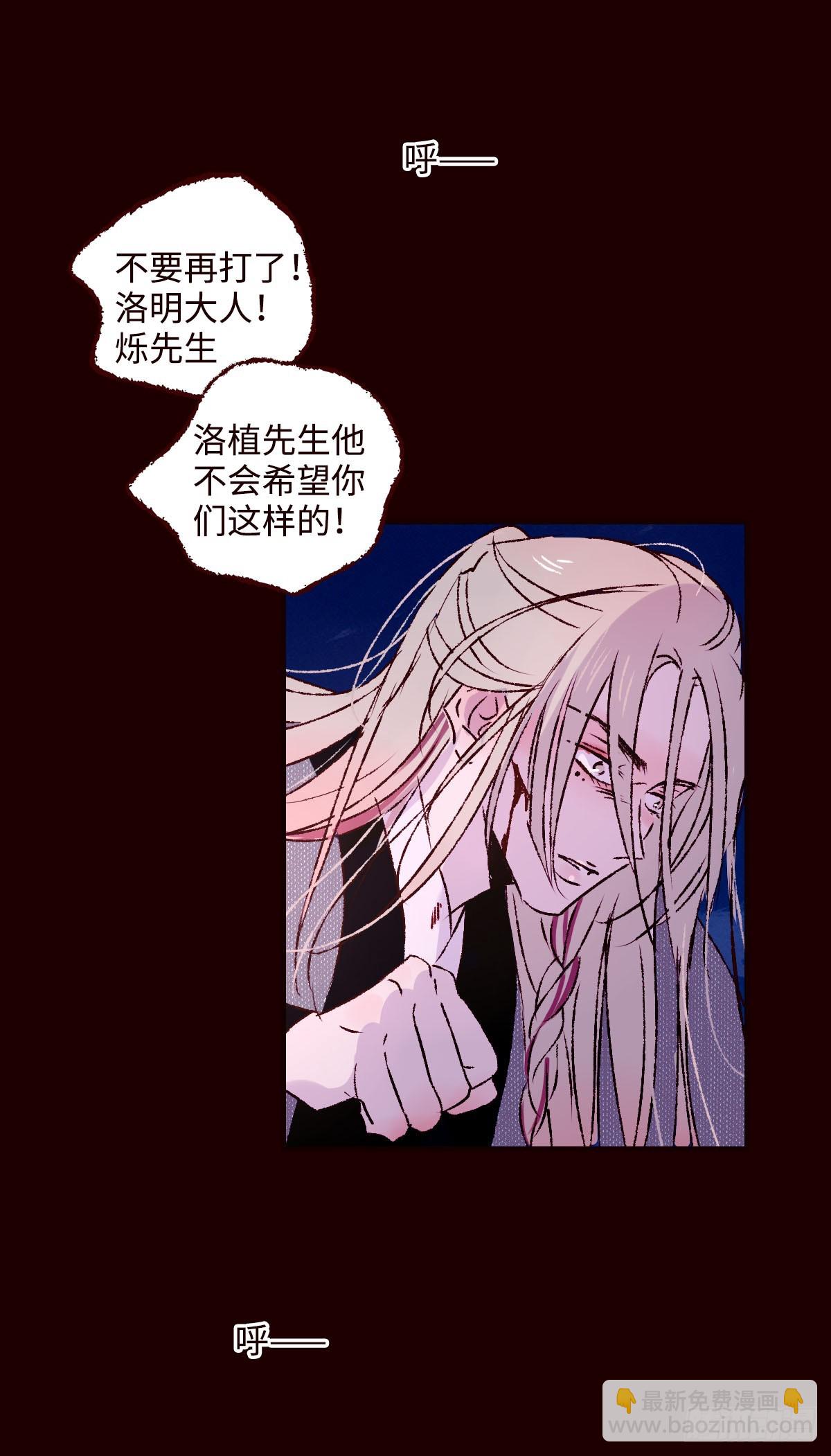 第六十九回《同归》-第73话