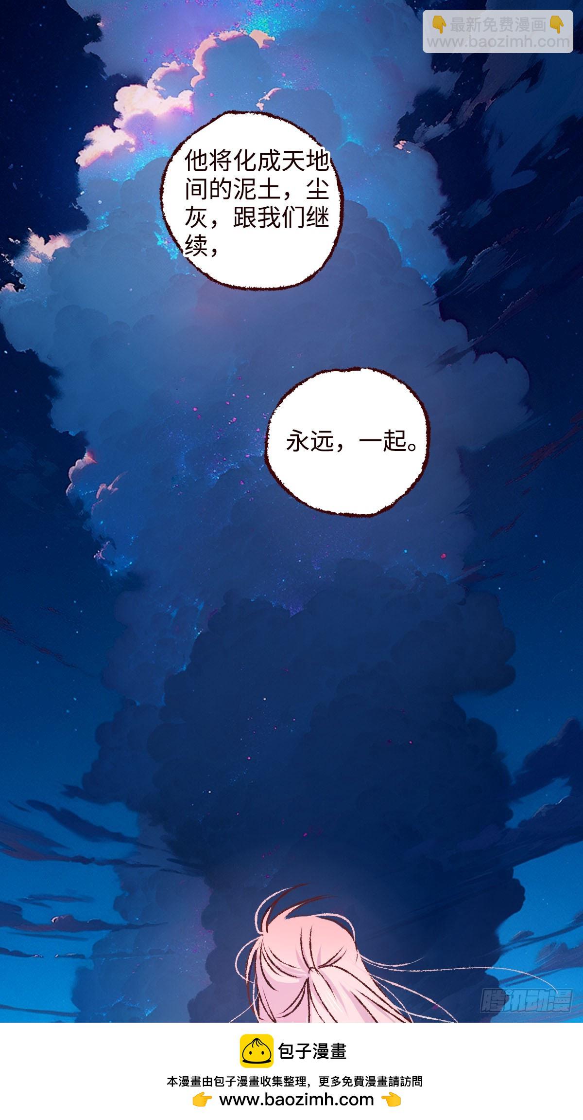 第六十九回《同归》-第73话