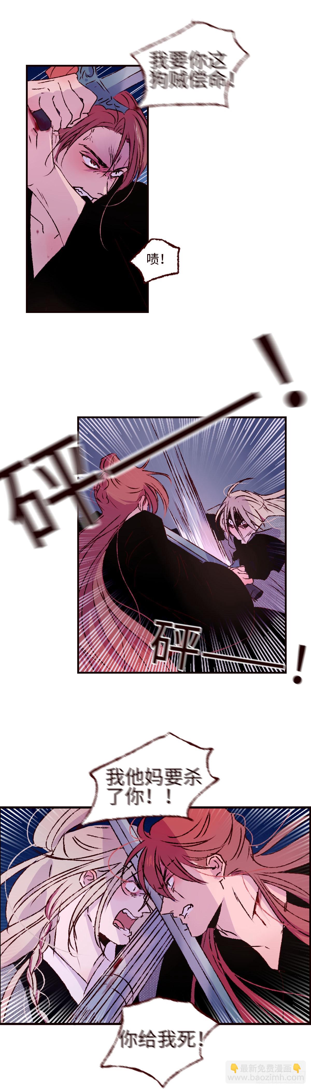 第六十九回《同归》-第73话