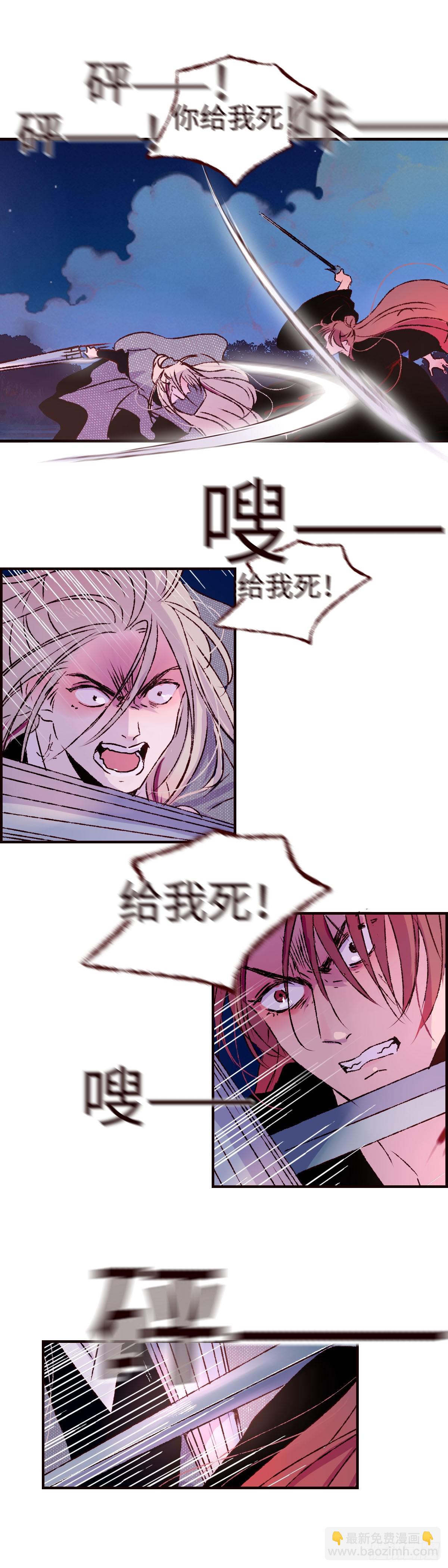 第六十九回《同归》-第73话