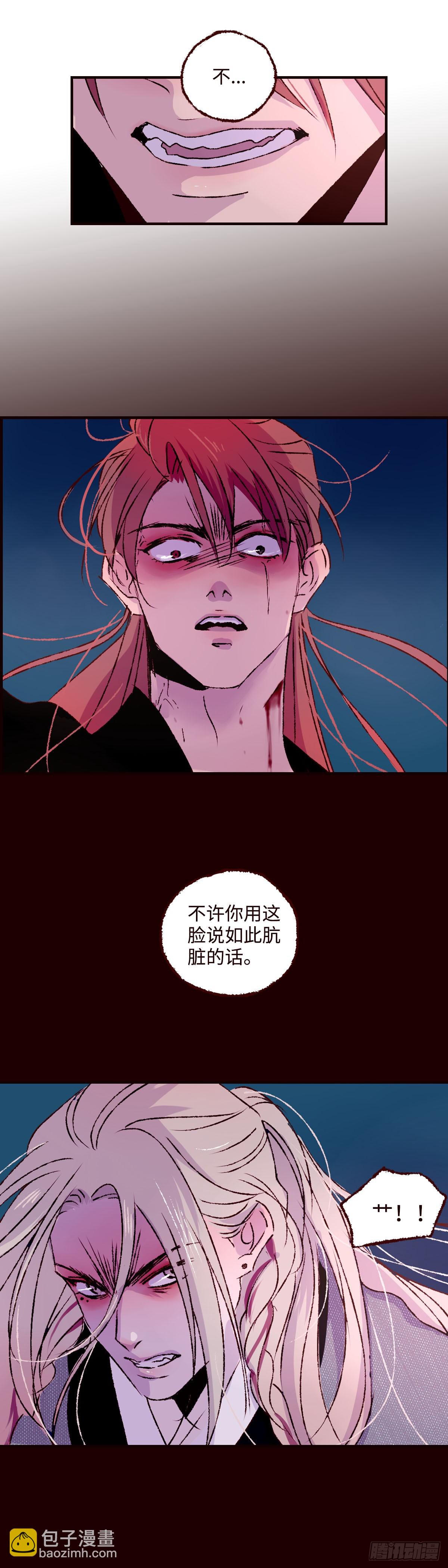 第六十九回《同归》-第73话