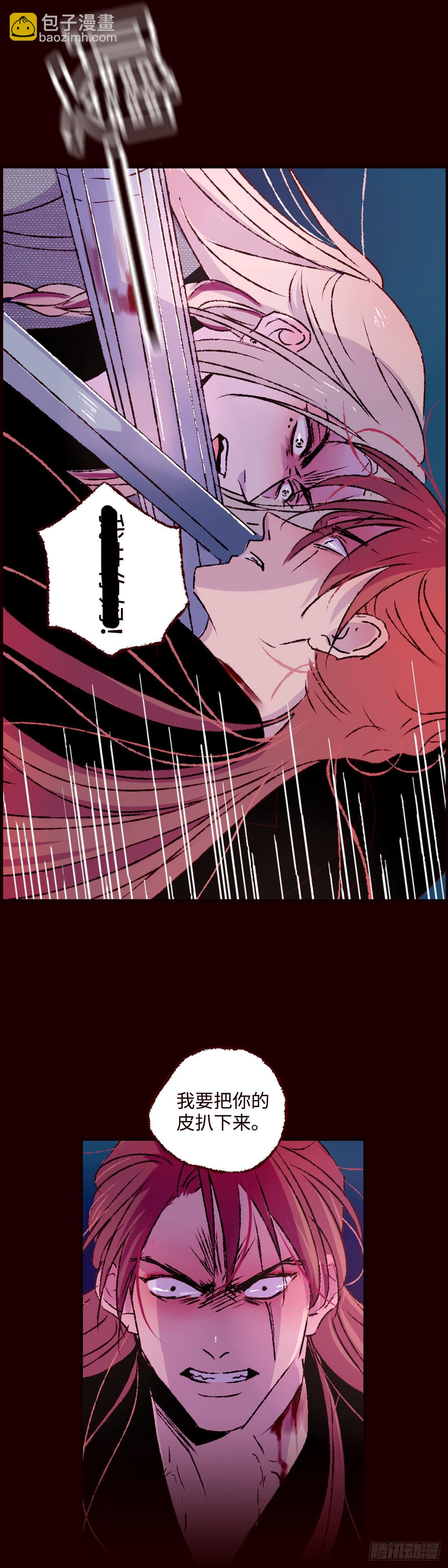 第六十九回《同归》-第73话