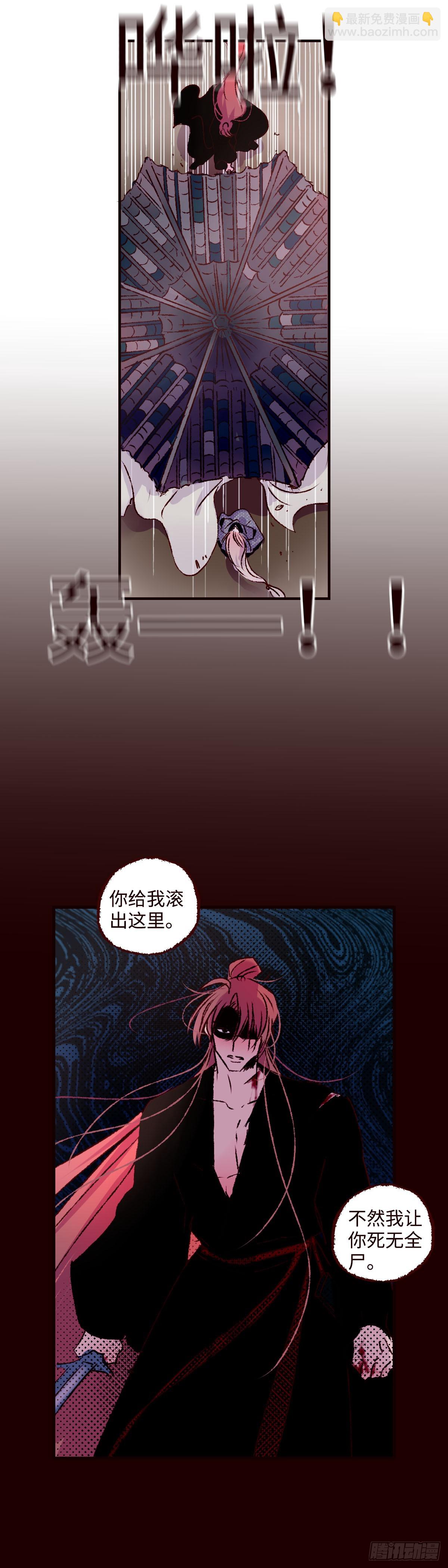 第六十九回《同归》-第73话