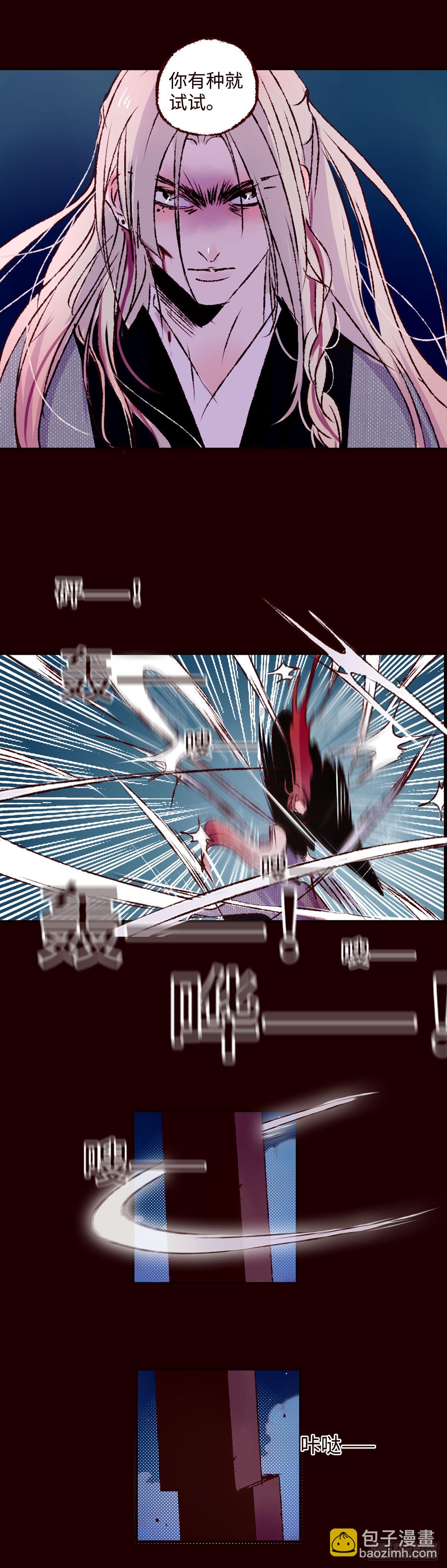 第六十九回《同归》-第73话