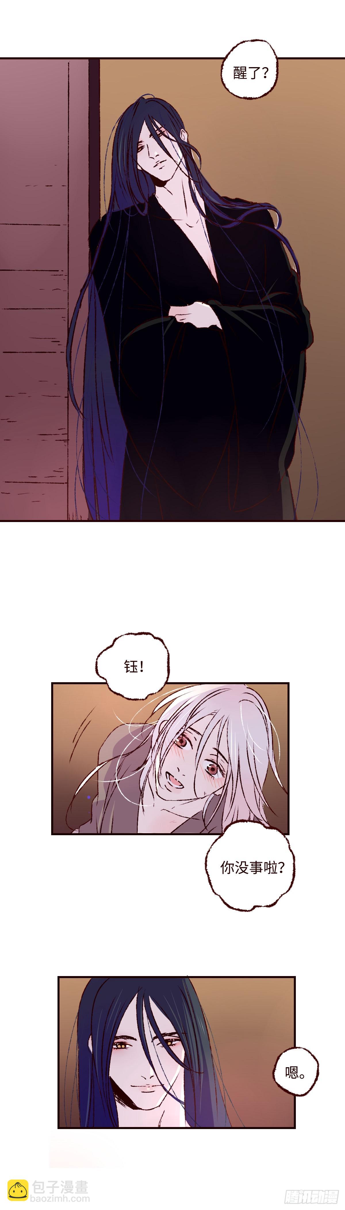 第七十一回《道别》-第75话