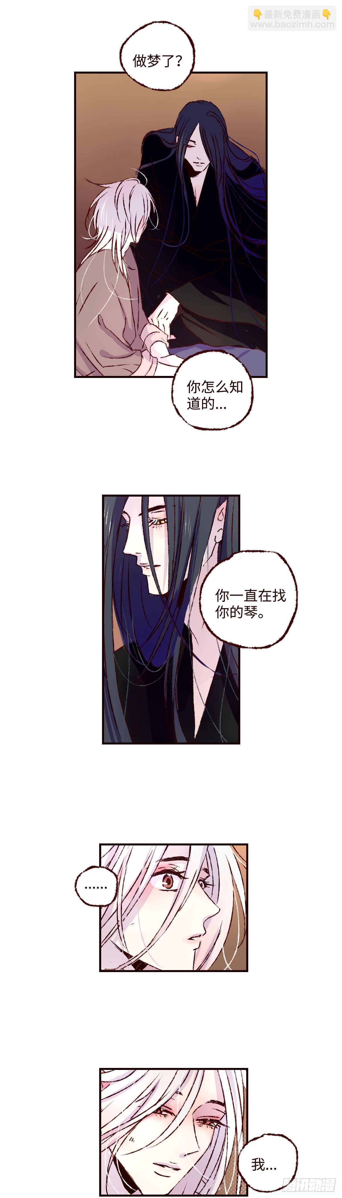 第七十一回《道别》-第75话