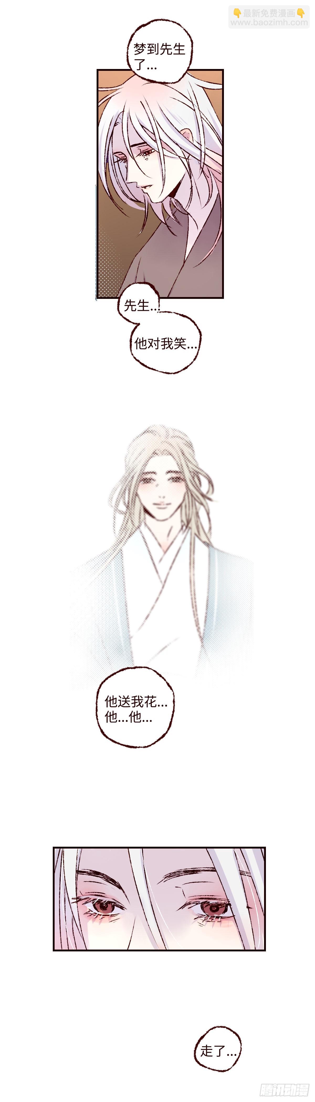 第七十一回《道别》-第75话