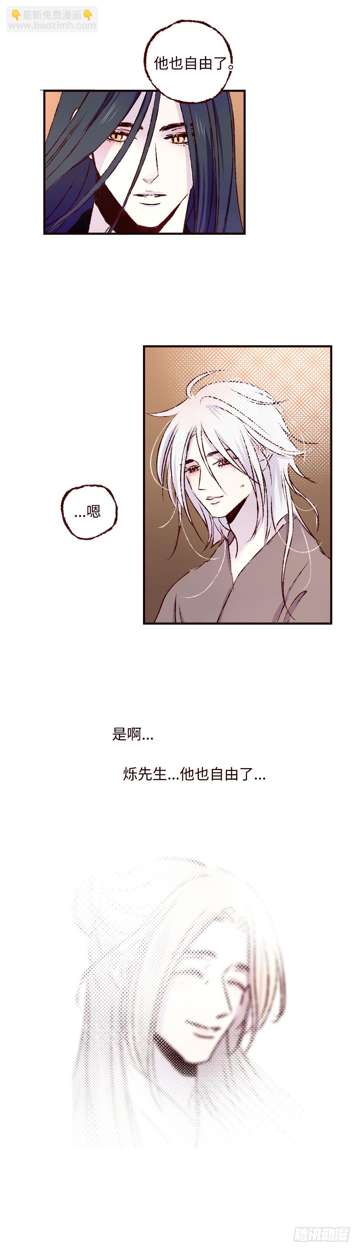 第七十一回《道别》-第75话