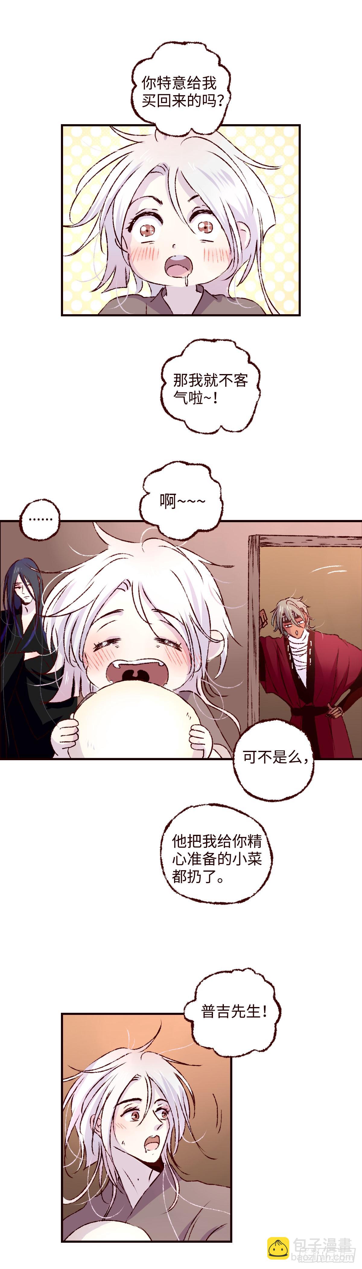 第七十一回《道别》-第75话