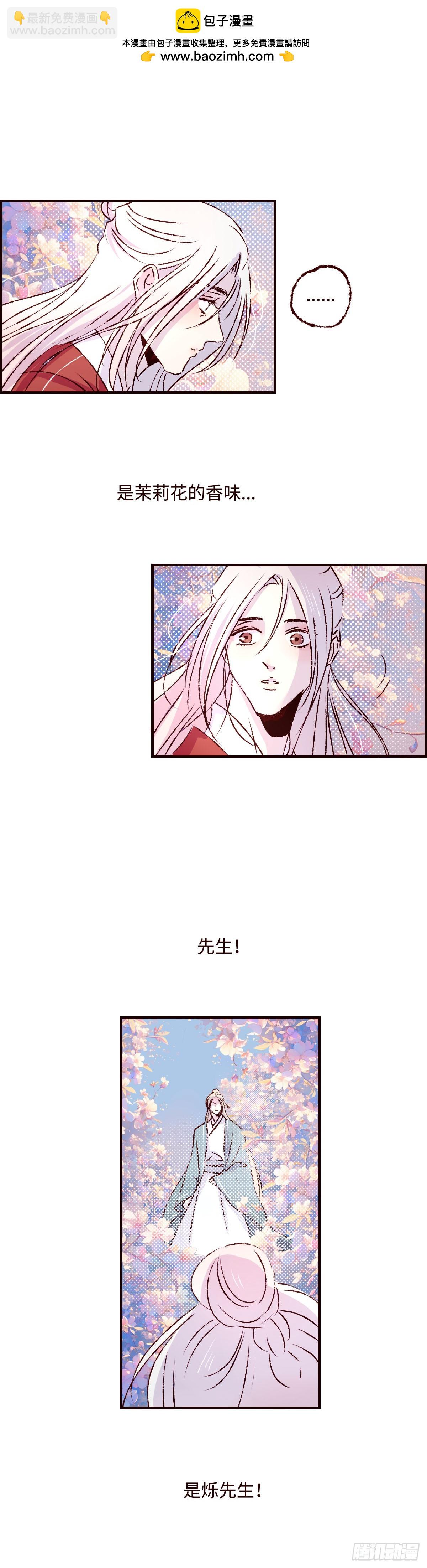 第七十一回《道别》-第75话