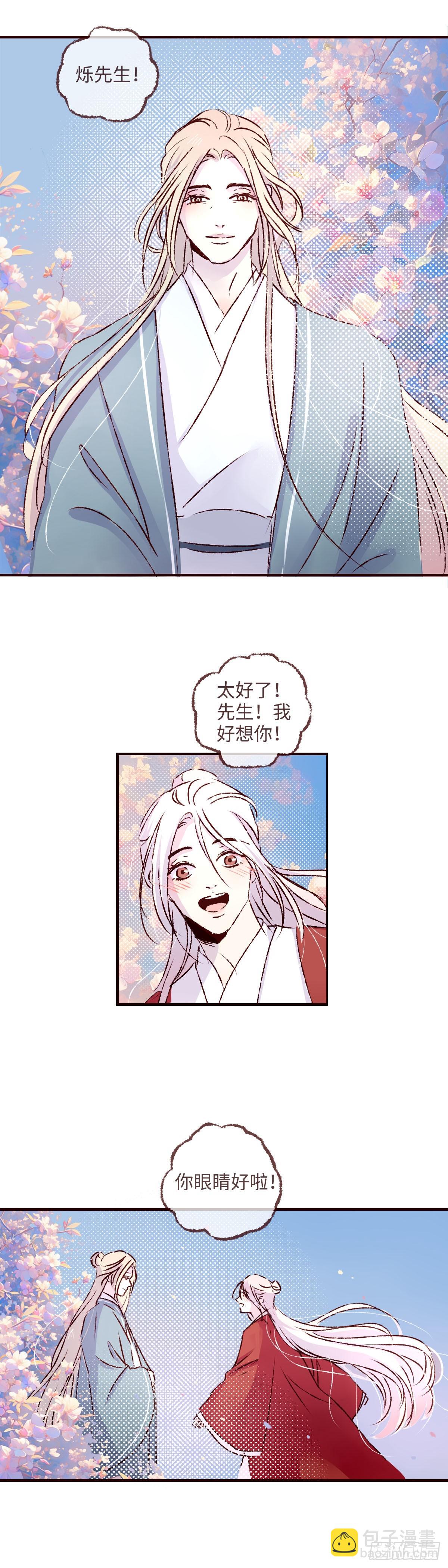 第七十一回《道别》-第75话