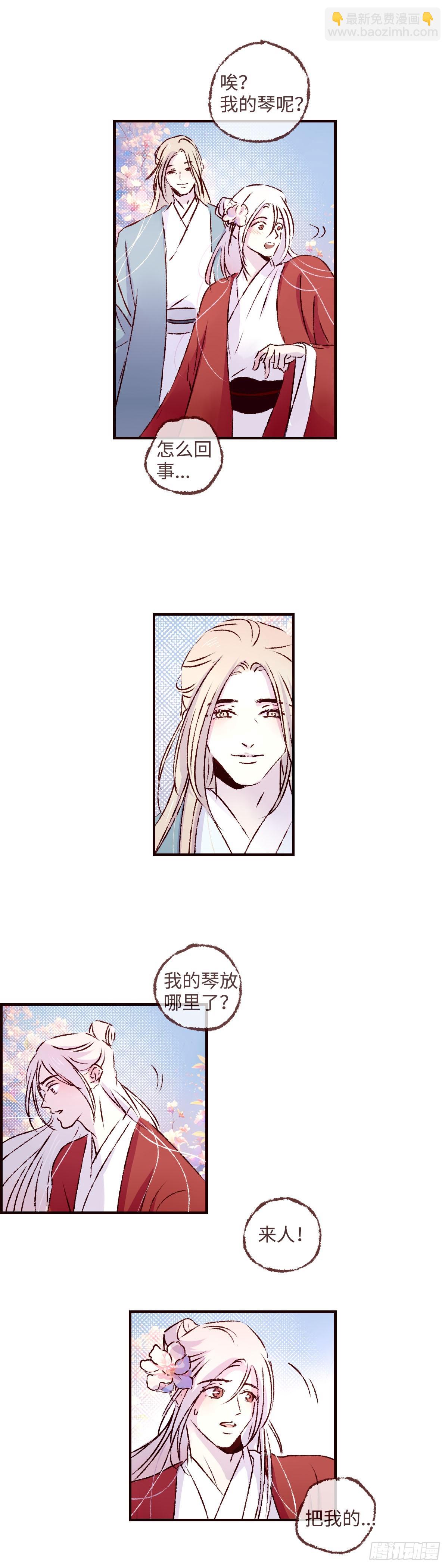 第七十一回《道别》-第75话