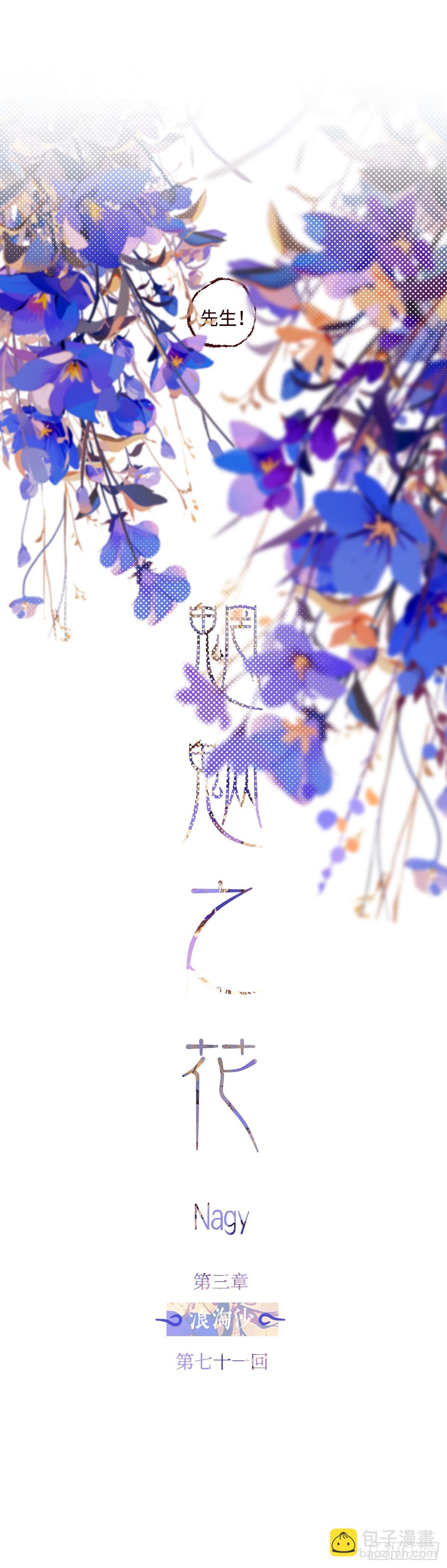 第七十一回《道别》-第75话