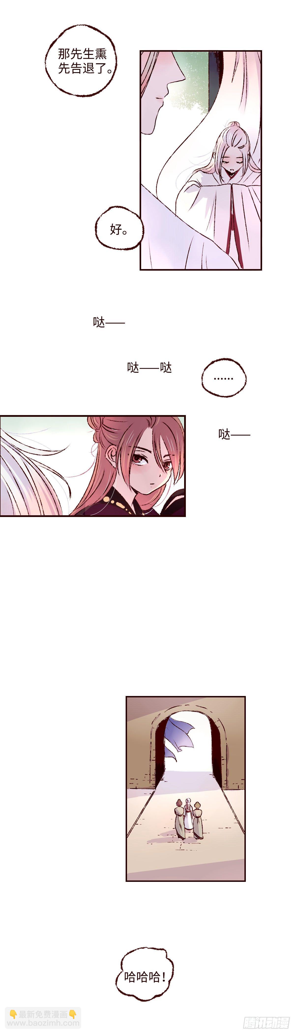 第九回《太子》-第9话