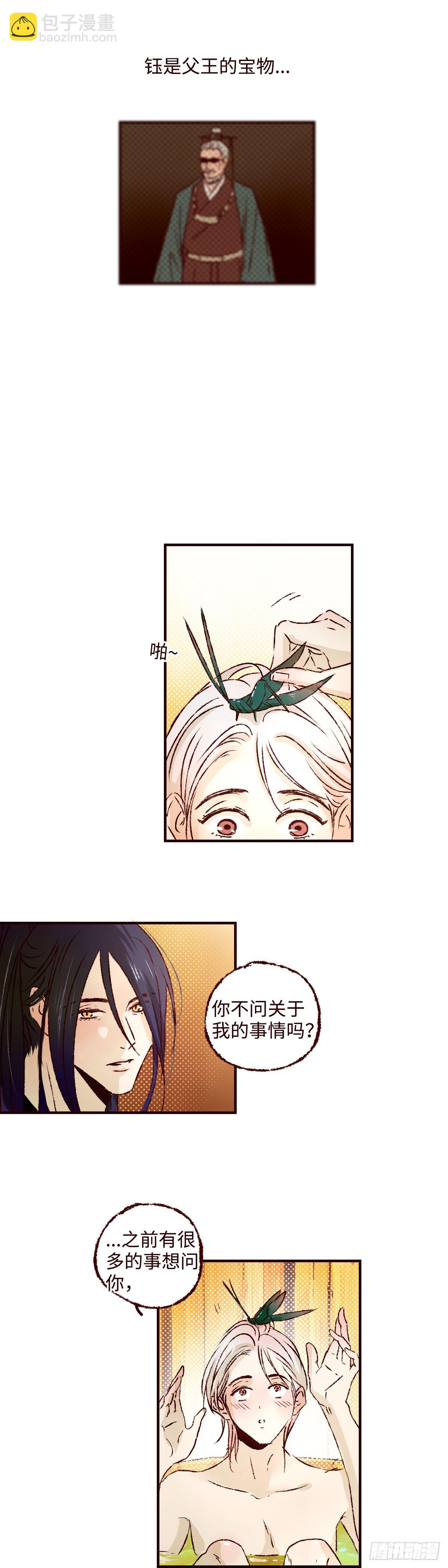 第七十三回《红果》-第77话