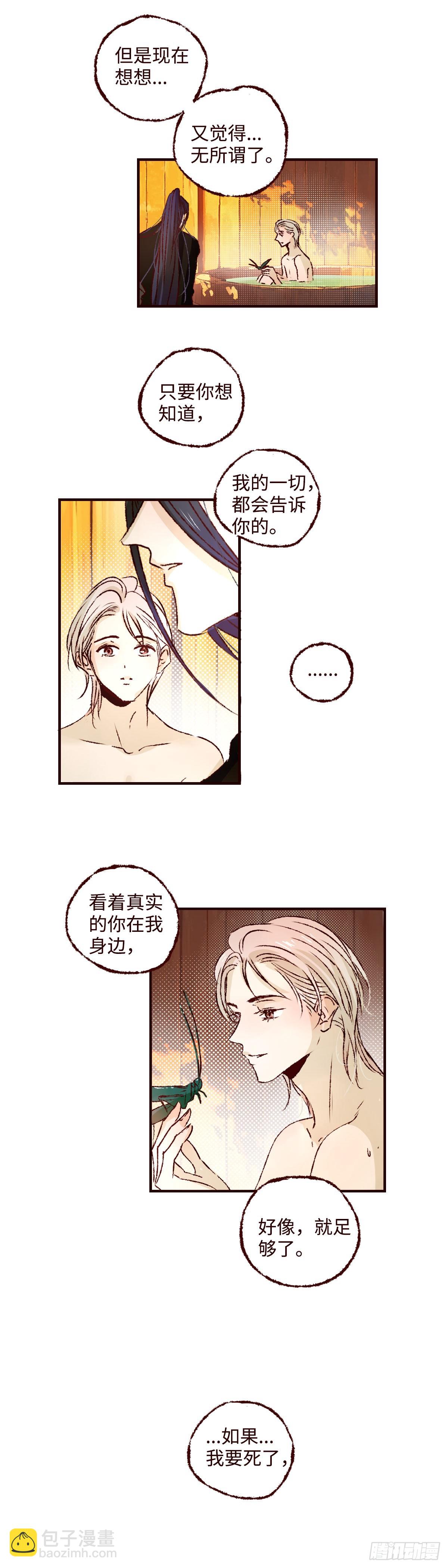 第七十三回《红果》-第77话