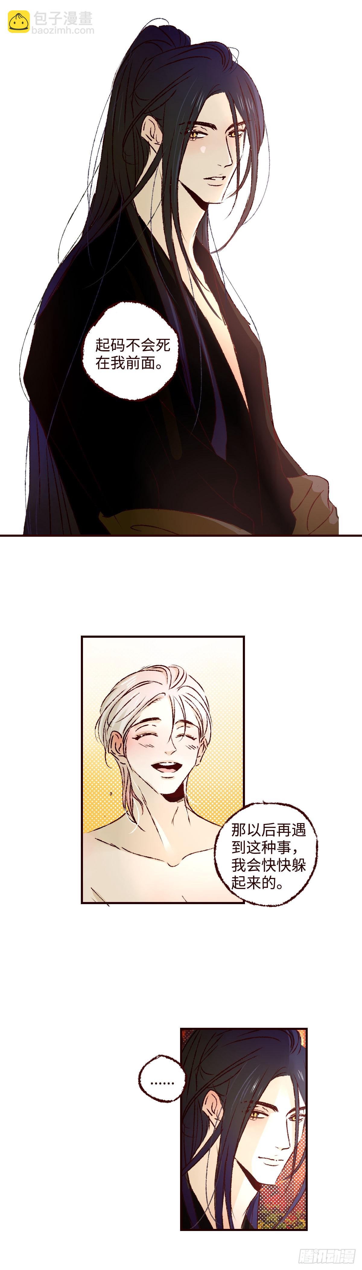 第七十三回《红果》-第77话