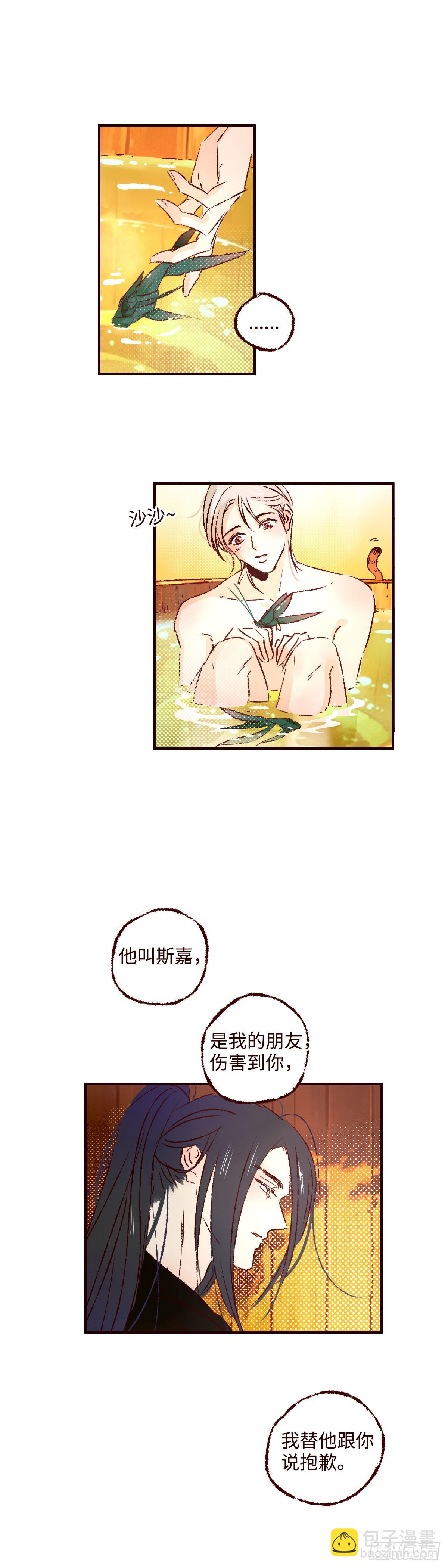 第七十三回《红果》-第77话