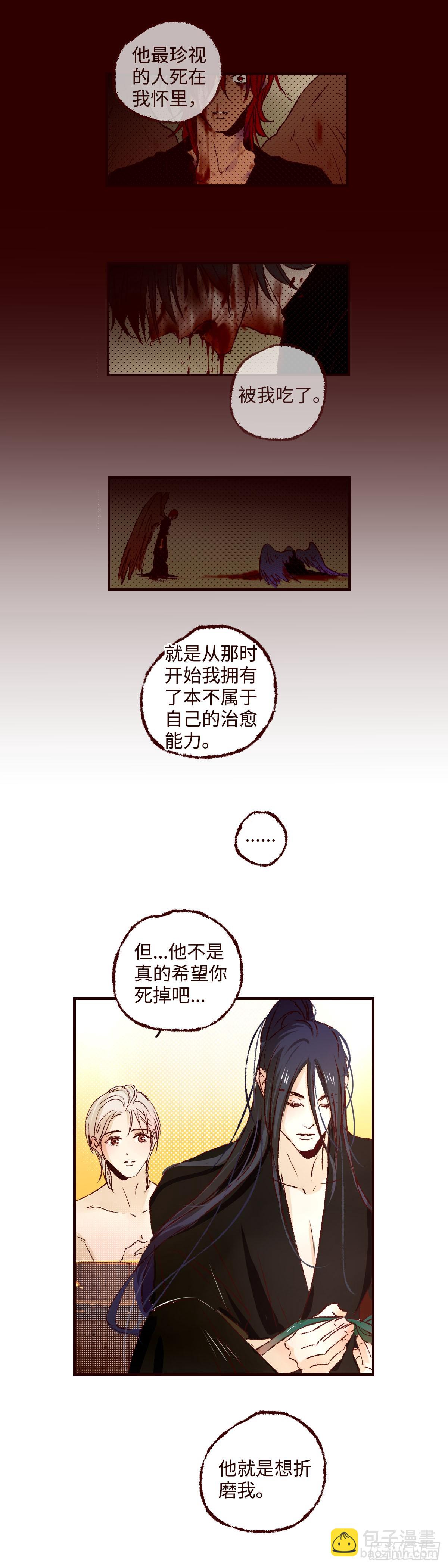 第七十三回《红果》-第77话