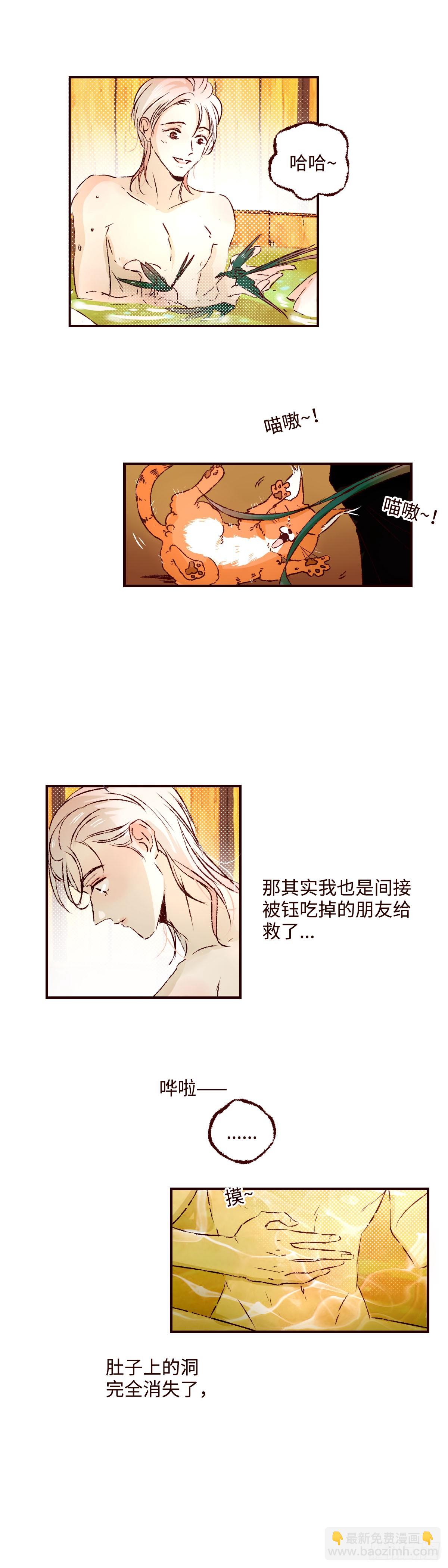 第七十三回《红果》-第77话