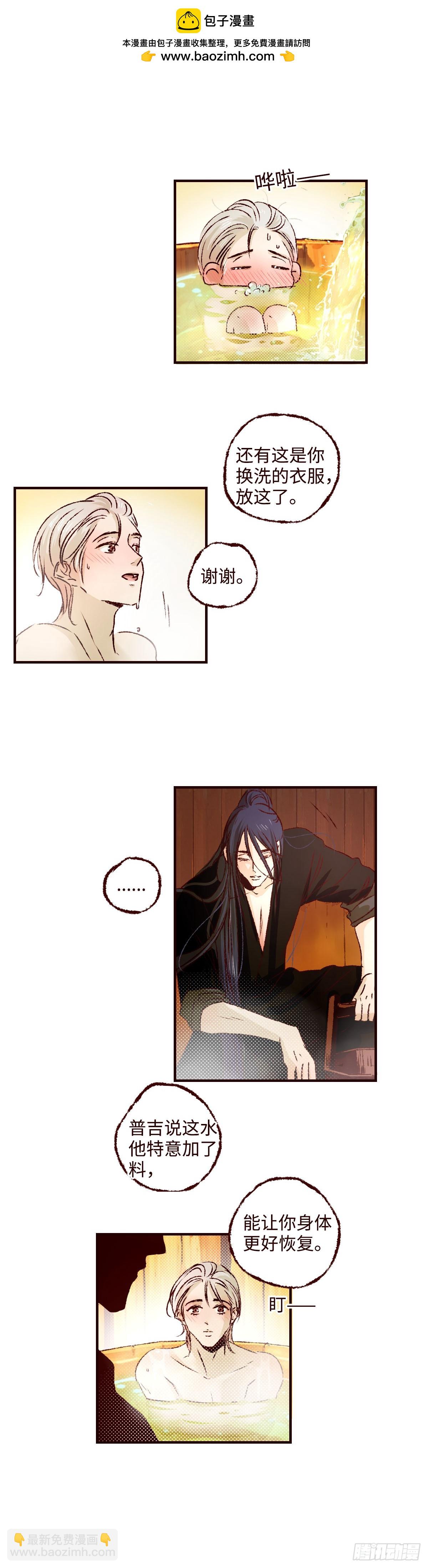 第七十三回《红果》-第77话