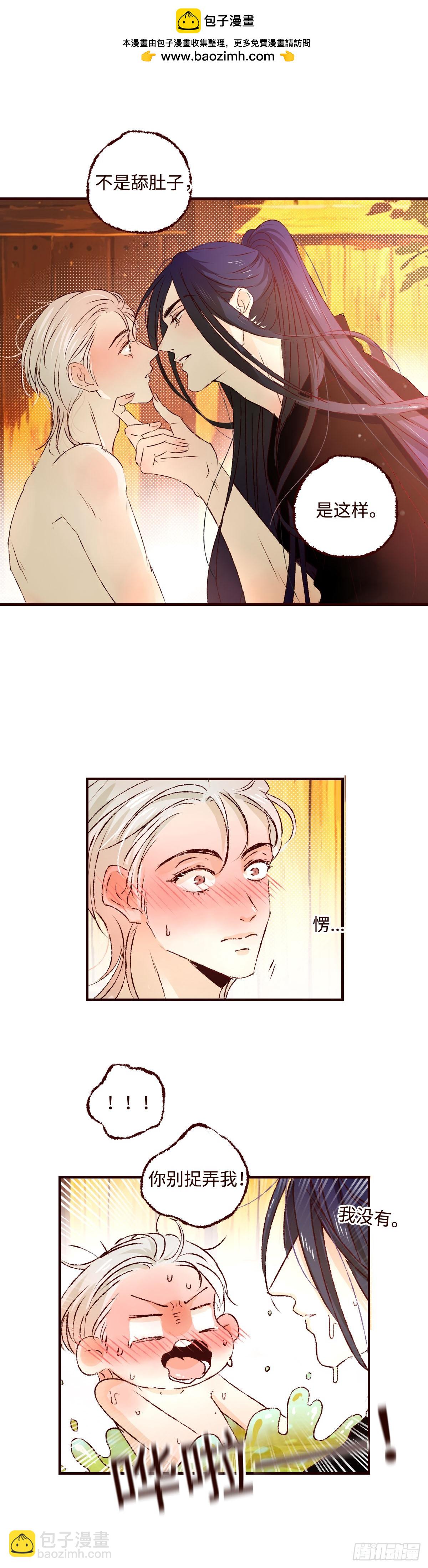 第七十三回《红果》-第77话