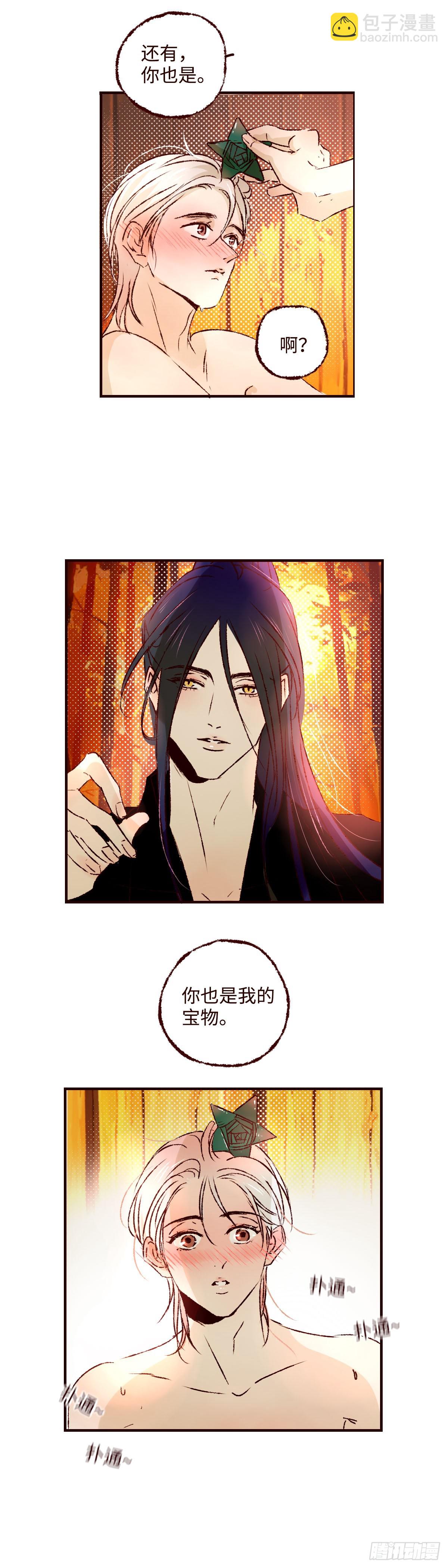 第七十三回《红果》-第77话