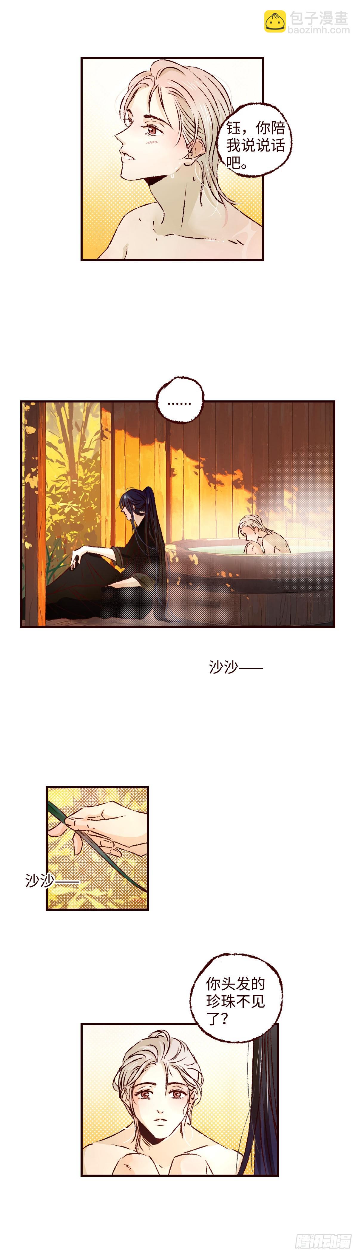 第七十三回《红果》-第77话