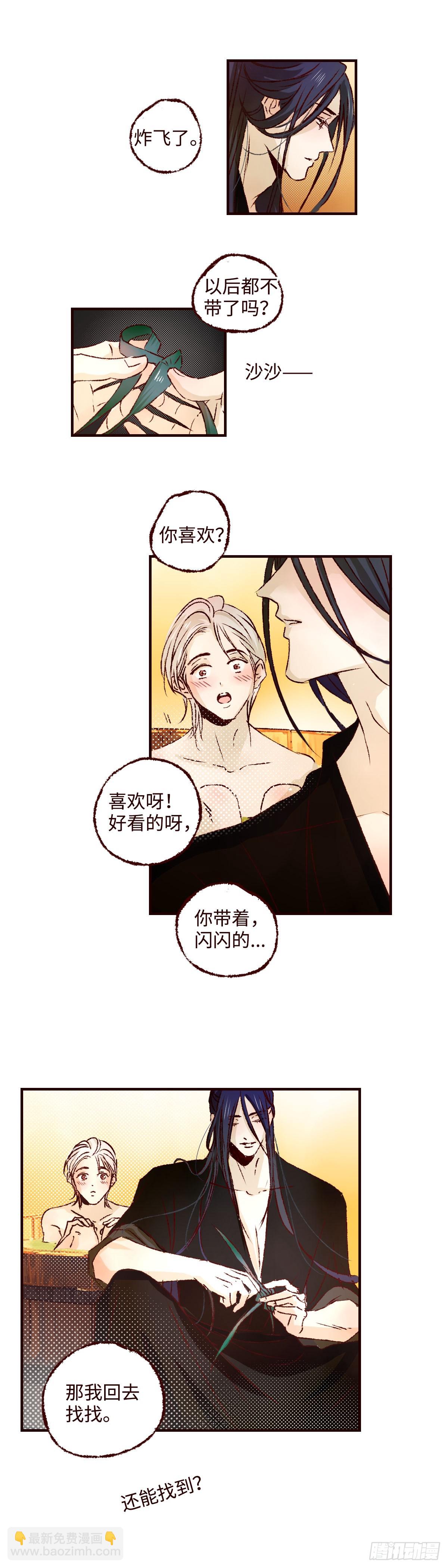 第七十三回《红果》-第77话