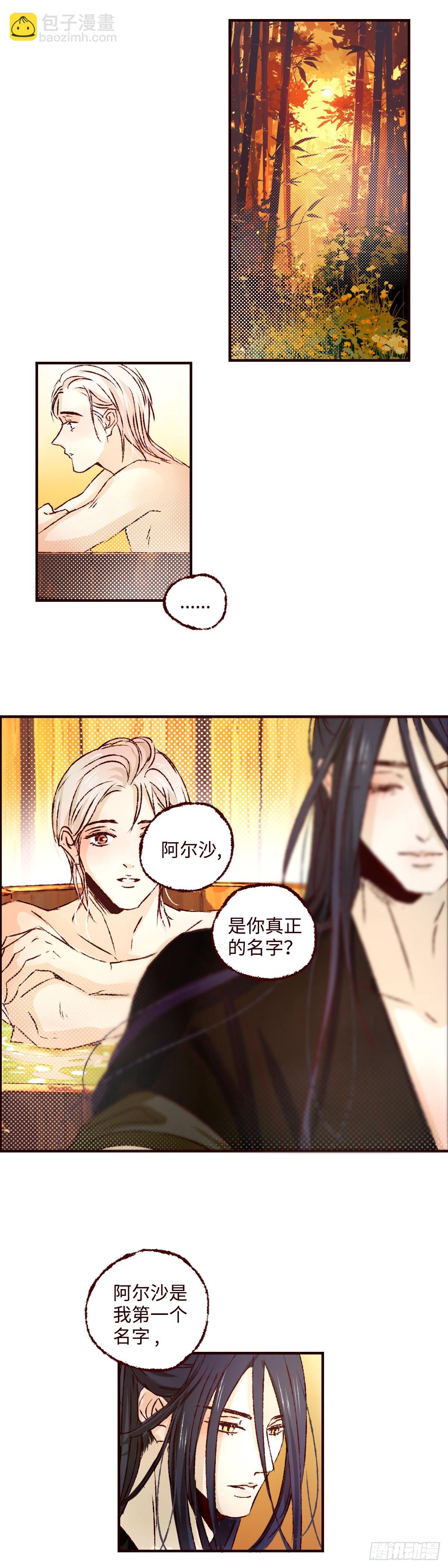 第七十三回《红果》-第77话