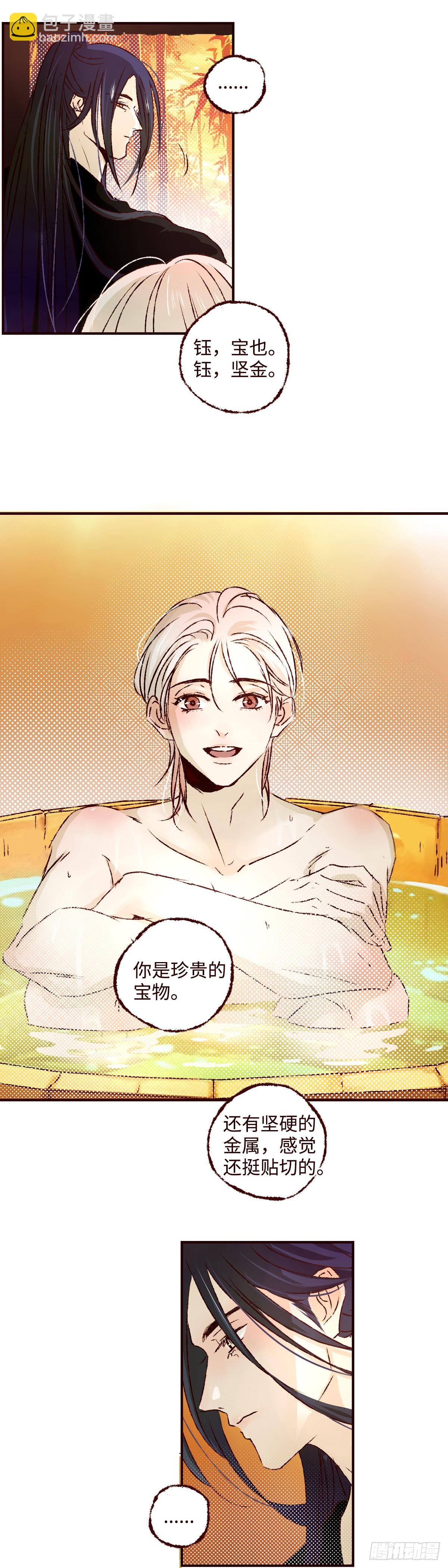 第七十三回《红果》-第77话