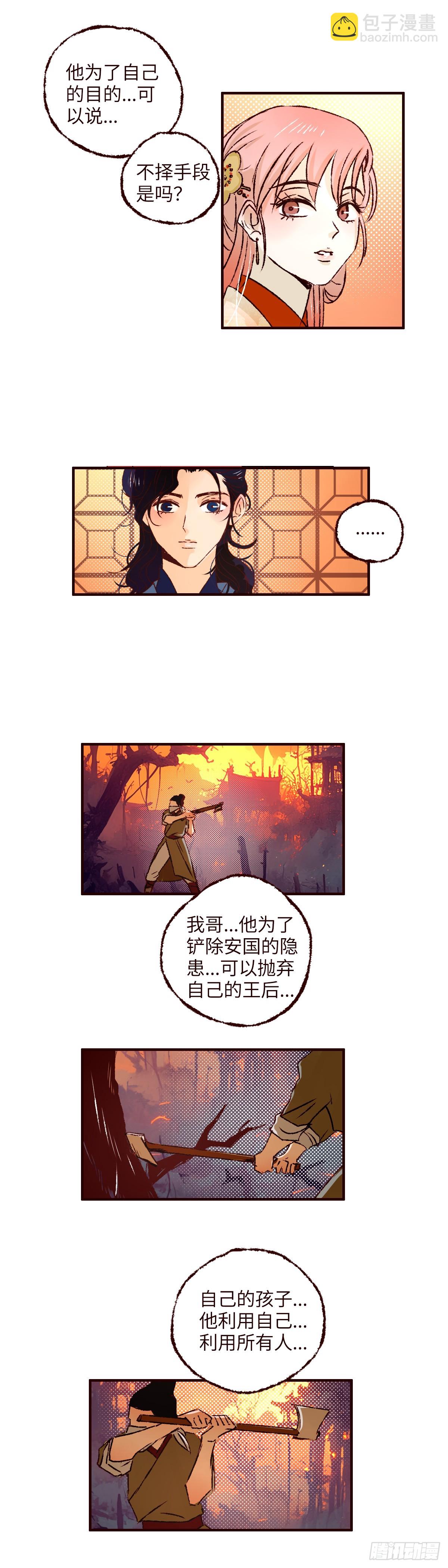 第七十五回《归位》-第79话