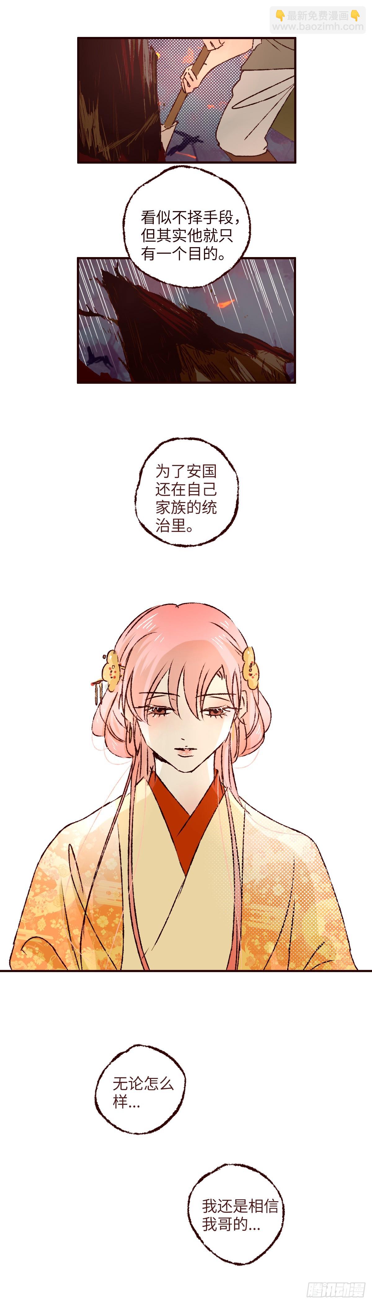 第七十五回《归位》-第79话