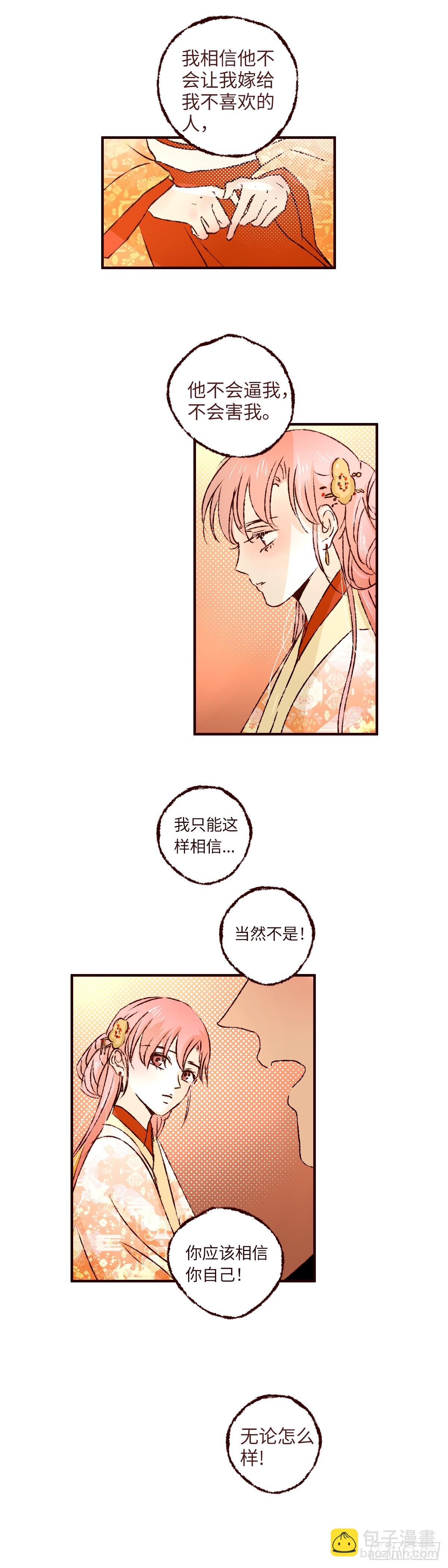 第七十五回《归位》-第79话