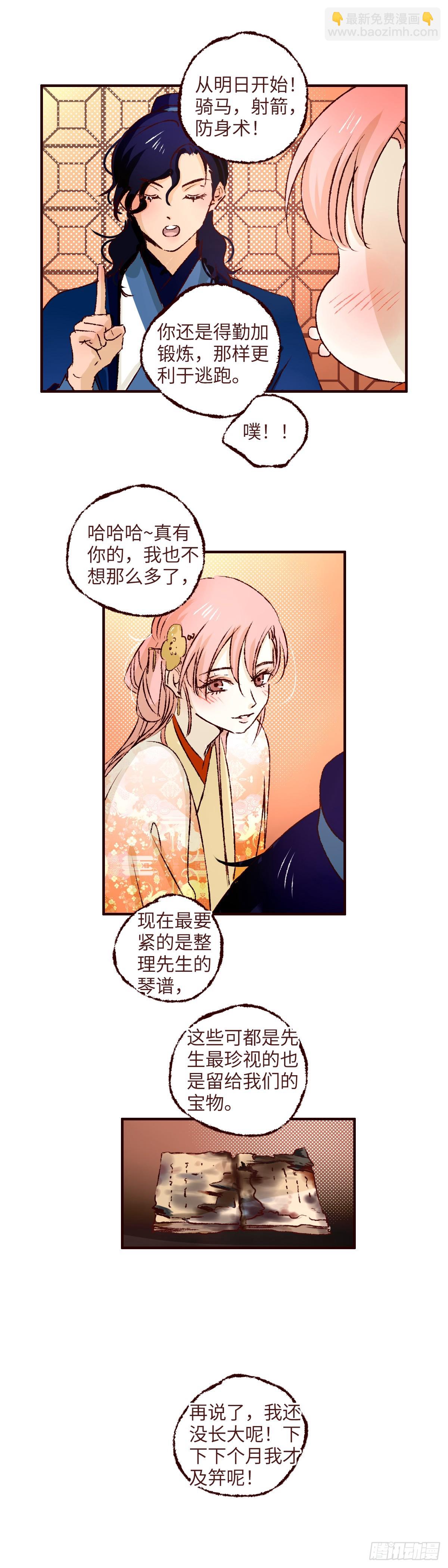 第七十五回《归位》-第79话