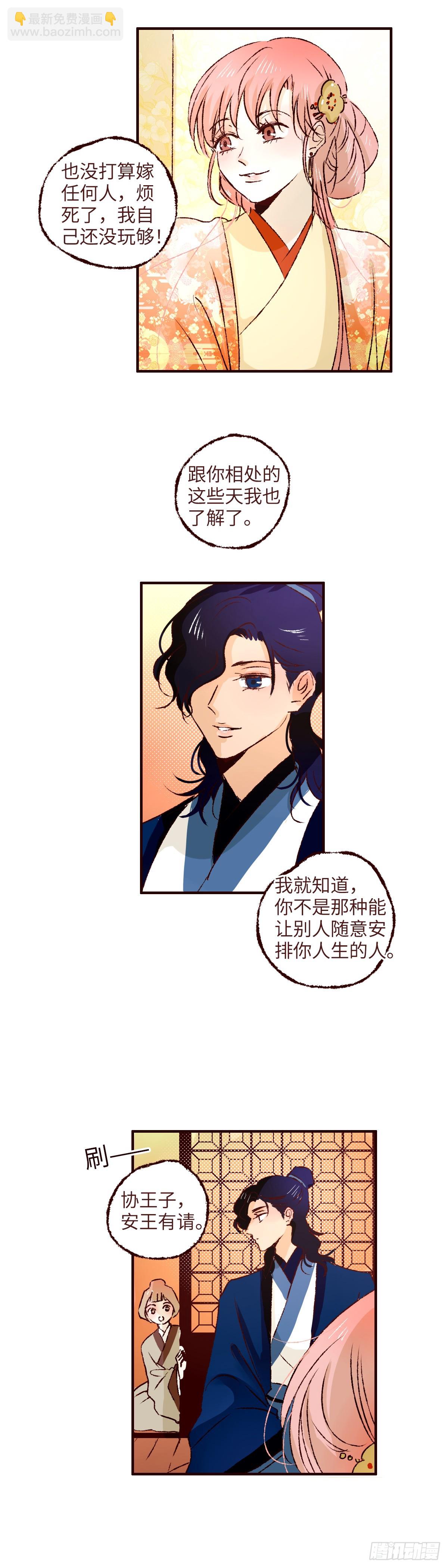 第七十五回《归位》-第79话