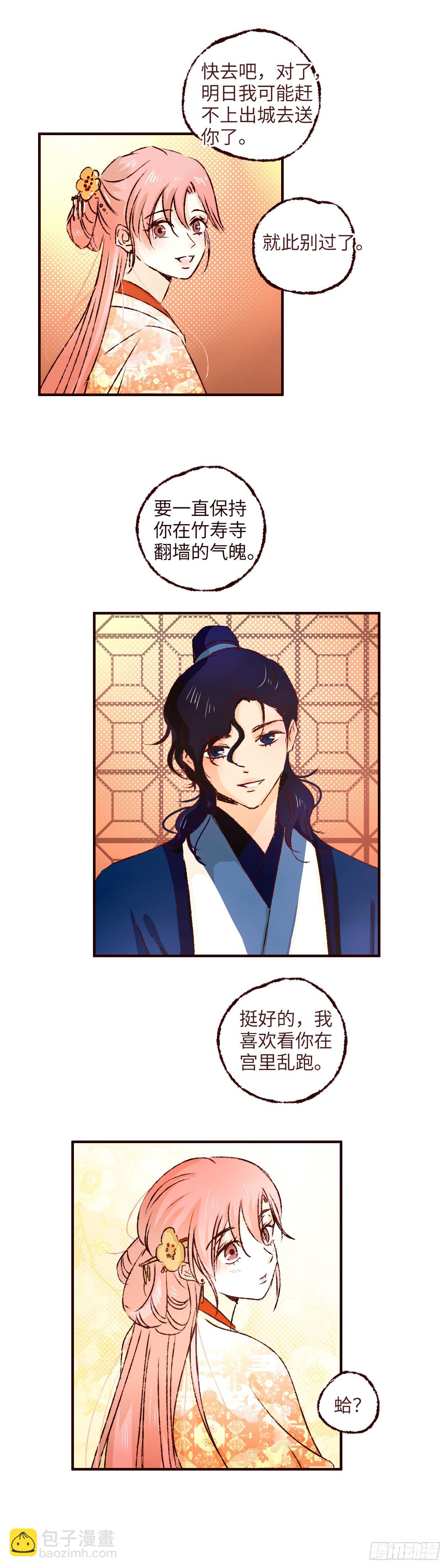 第七十五回《归位》-第79话