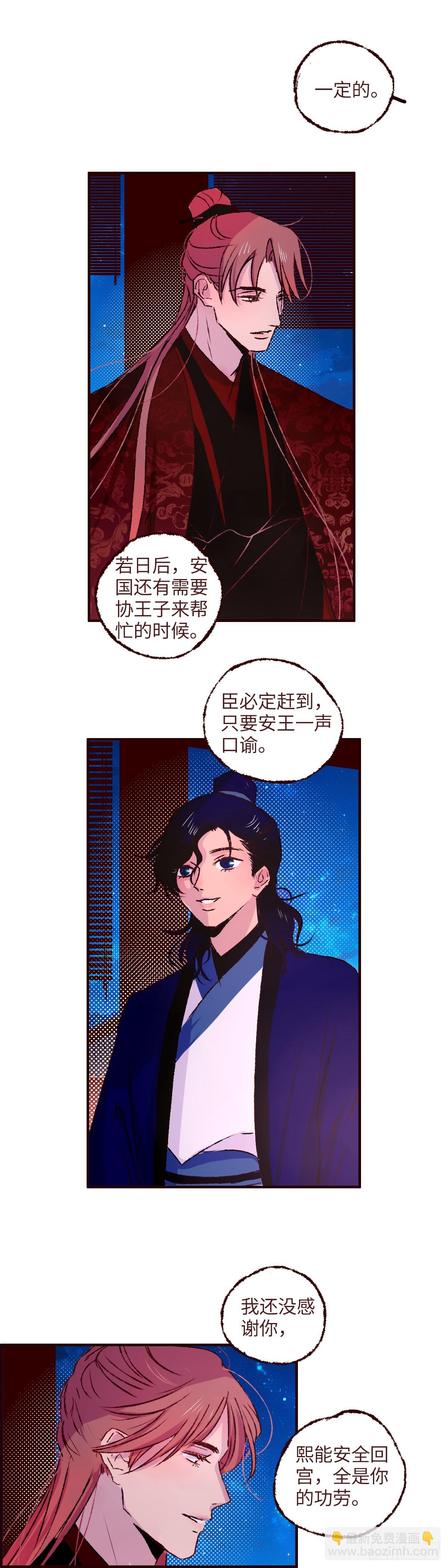 第七十五回《归位》-第79话