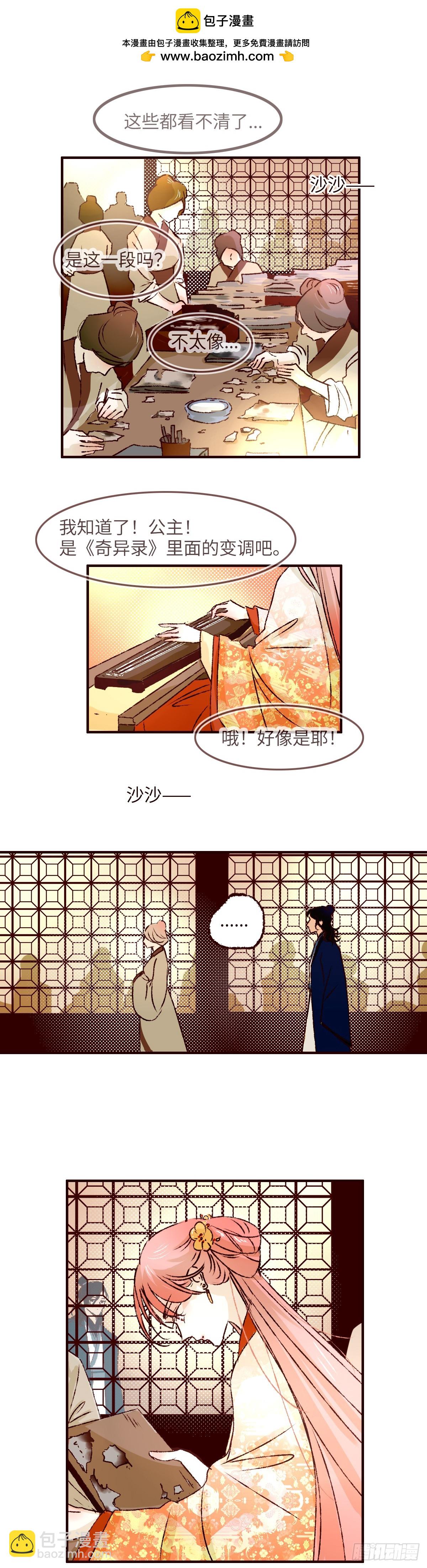 第七十五回《归位》-第79话