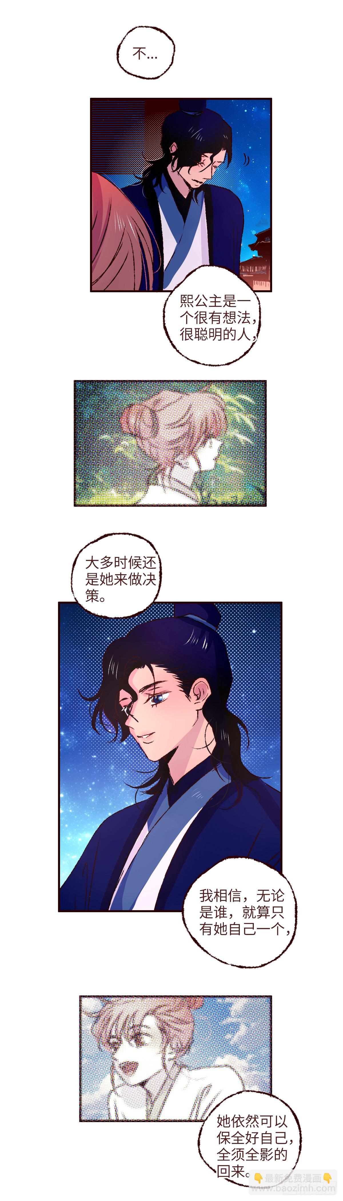 第七十五回《归位》-第79话