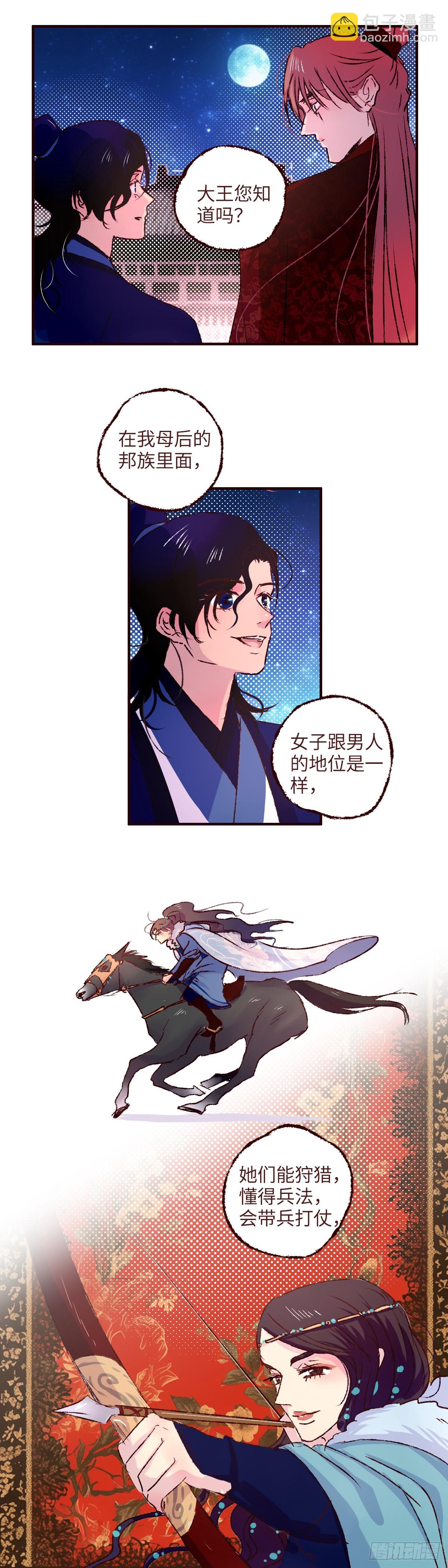 第七十五回《归位》-第79话