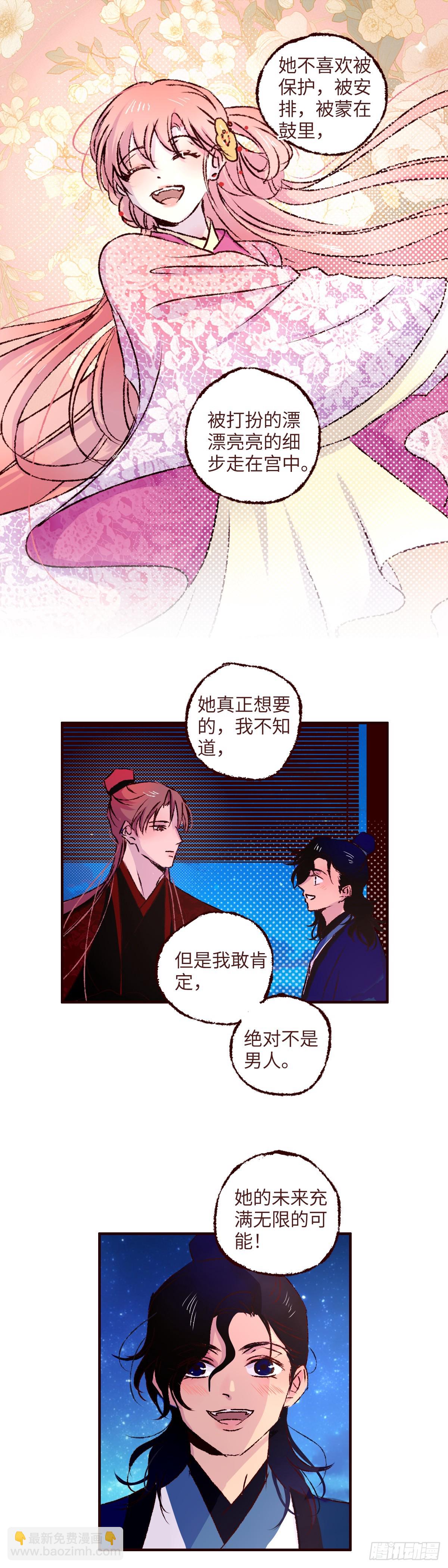 第七十五回《归位》-第79话