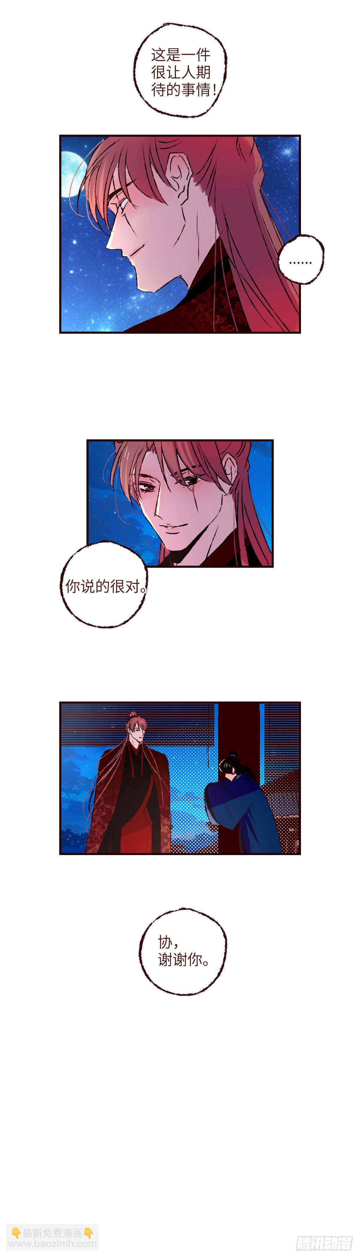 第七十五回《归位》-第79话