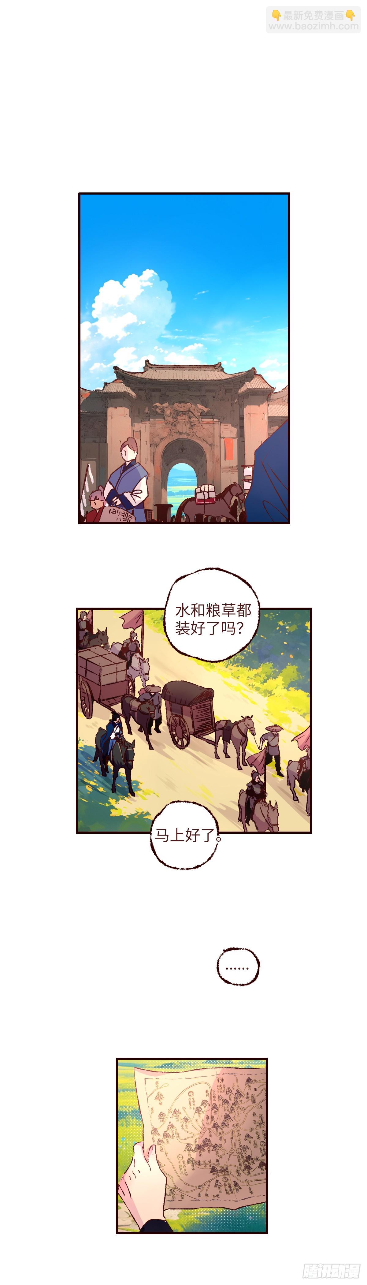 第七十五回《归位》-第79话