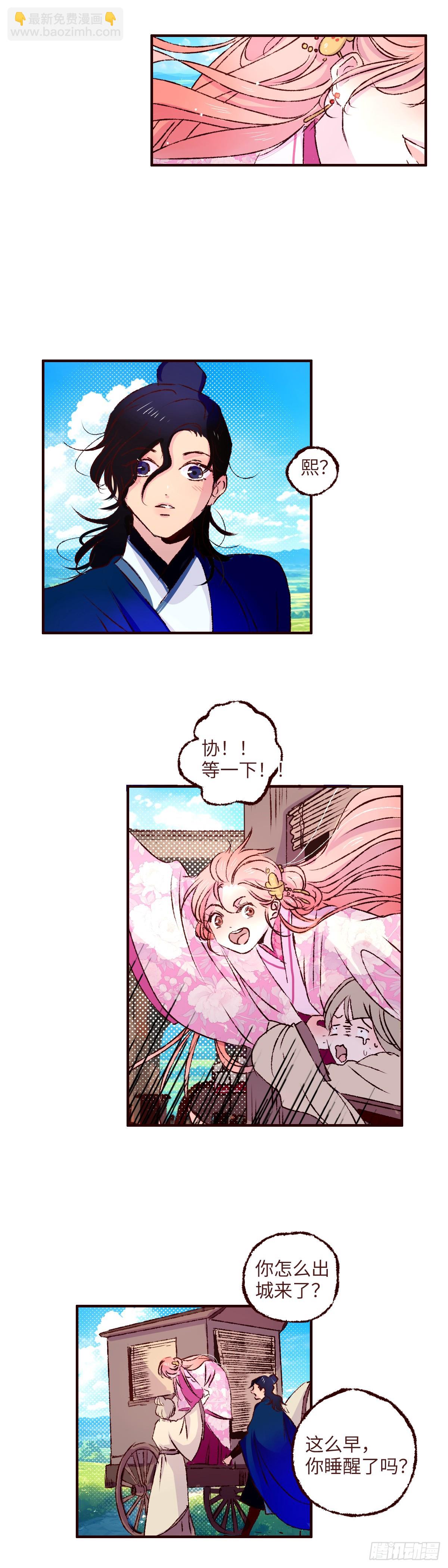 第七十五回《归位》-第79话