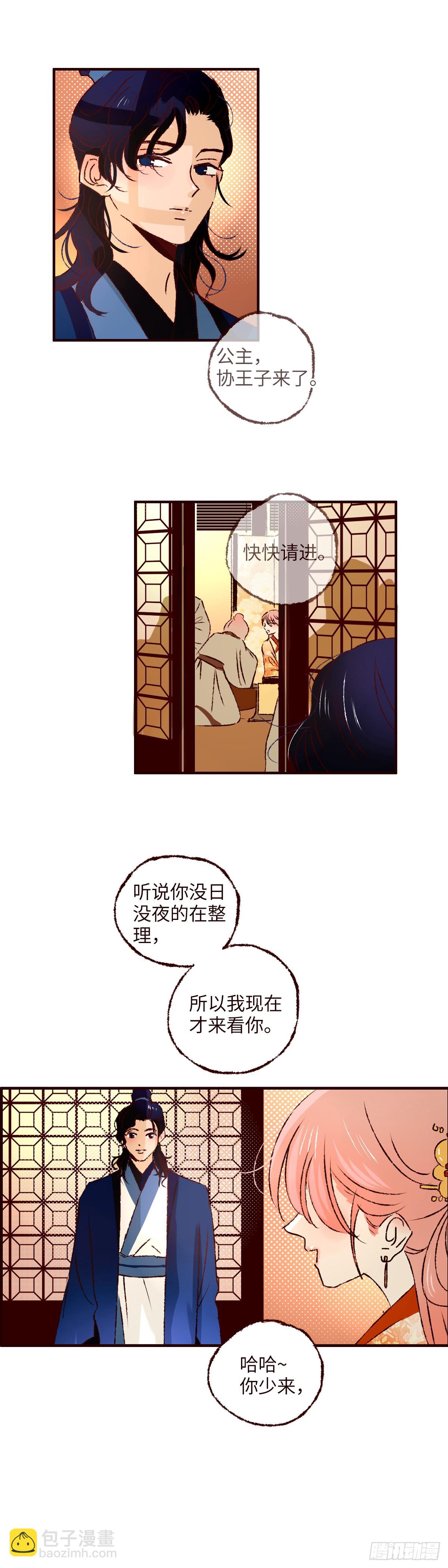 第七十五回《归位》-第79话