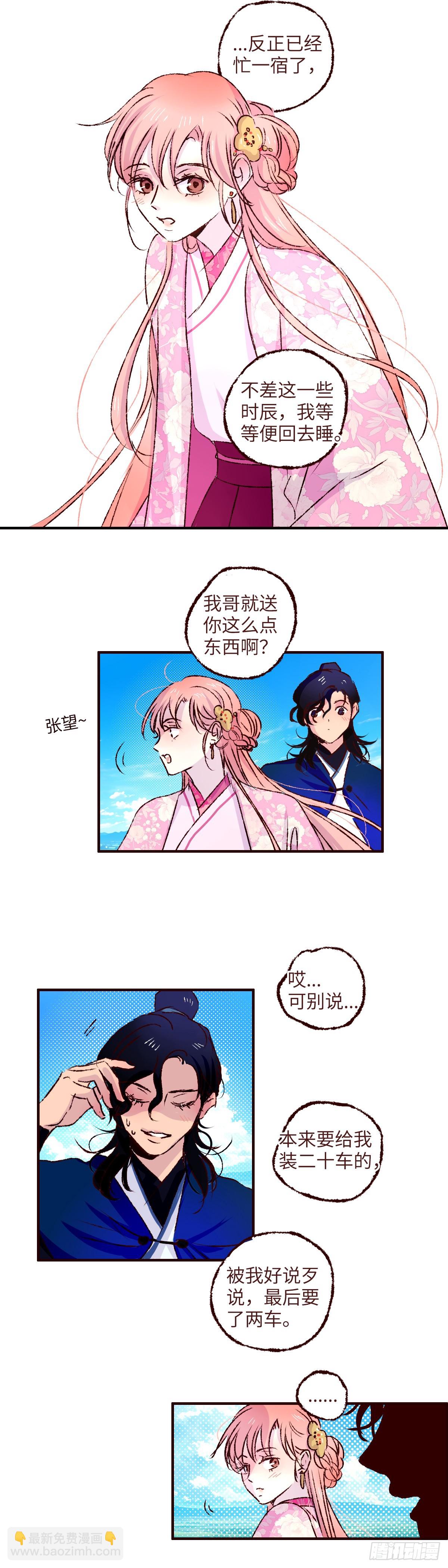 第七十五回《归位》-第79话