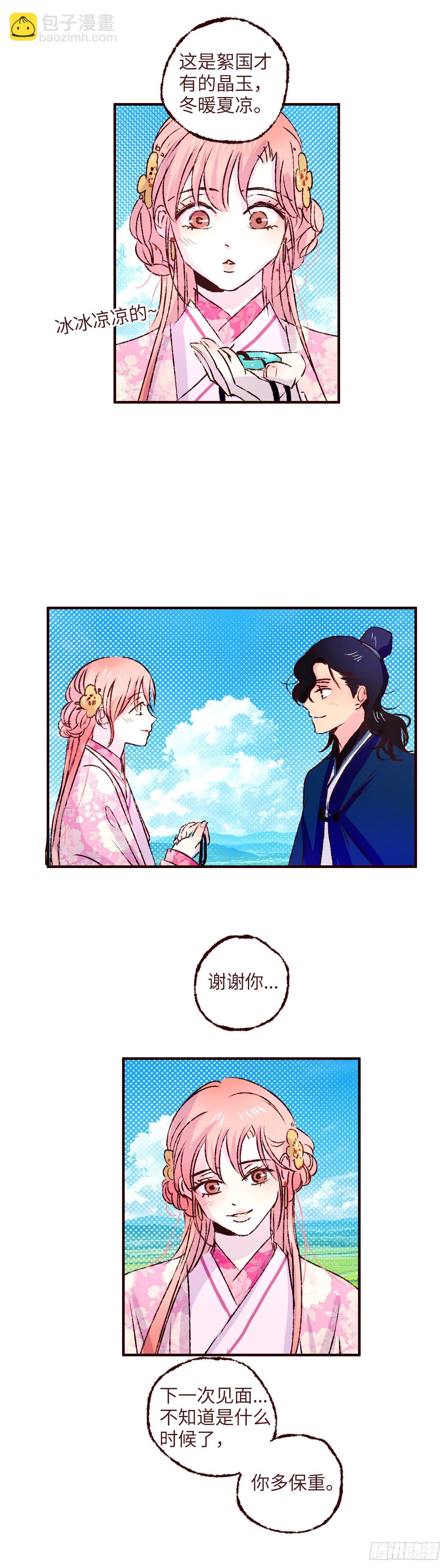 第七十五回《归位》-第79话