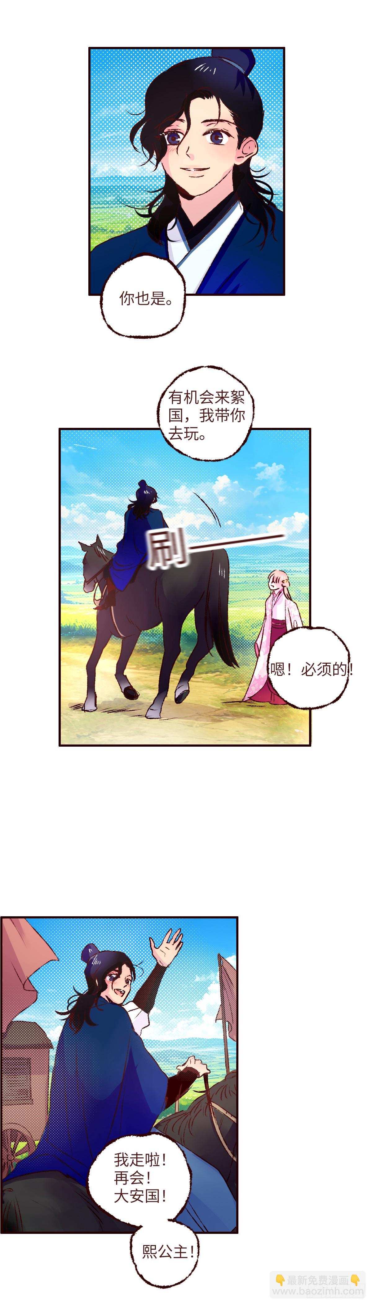 第七十五回《归位》-第79话